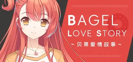 贝果爱情故事：BAGEL LOVE STORY与贝果爱情故事题名，非露骨人物主视觉