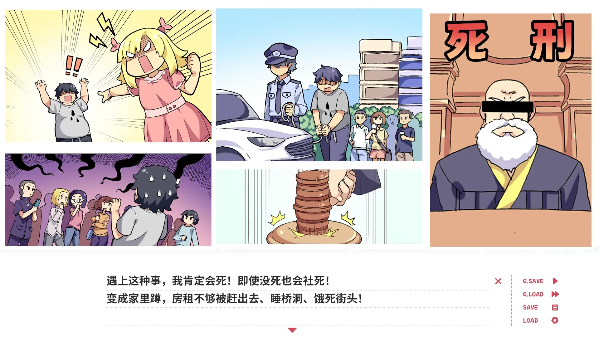 贝果爱情故事：完整着装漫画与社死担忧旁白，非真实法律说明
