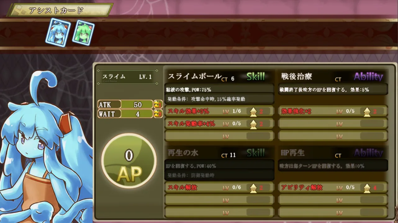 猫猫迷宫记~禁忌的魔族法典~：角色卡片与 AP、ATK 等字段
