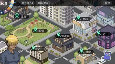 城市地图上标注温泉、公园、商店、剑道场、公寓、自宅和酒吧。
