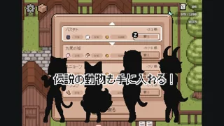 传说动物购买菜单与四个角色剪影