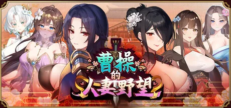 群像宣传图与中文游戏标识