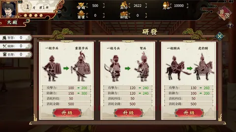 兵种研发与解锁条件界面