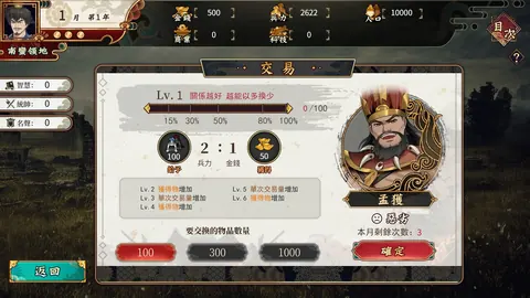 兵种训练界面与单位属性
