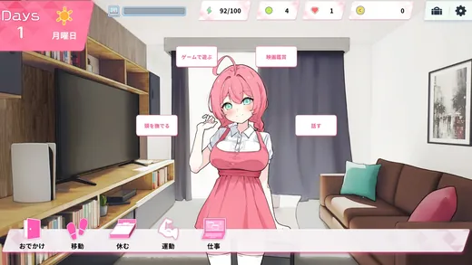粉发角色站在客厅，顶部显示日期与资源，界面上有多个互动选项。