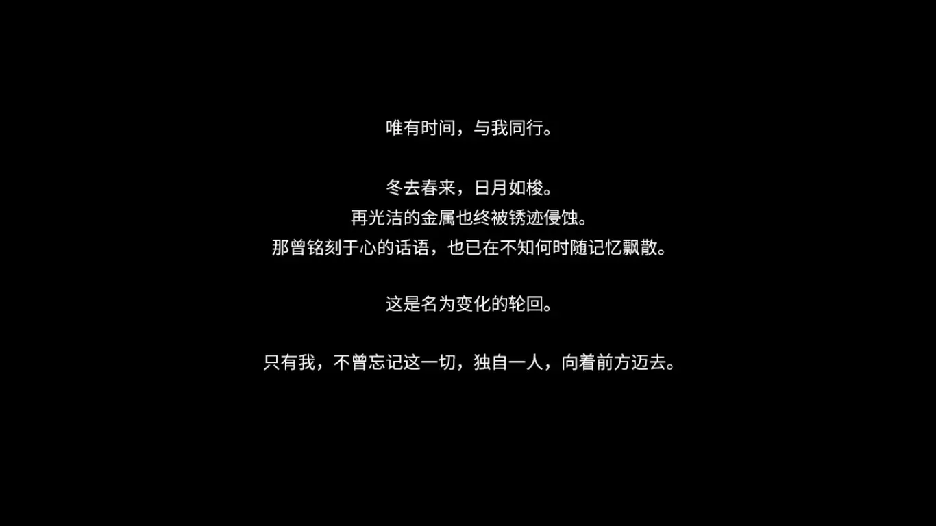 淑女同萌！：黑底文字序幕，未当游戏机制实测