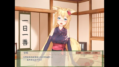空狐穿着深紫和服，在和室内进行中文对话